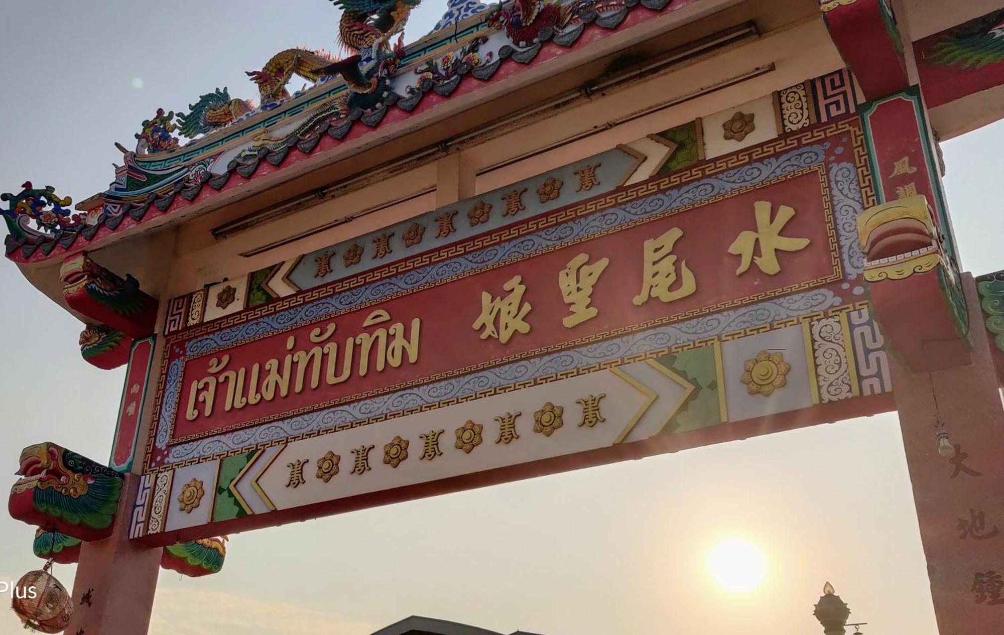 Manu V House Hotell Ayutthaya Eksteriør bilde